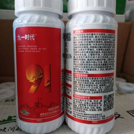 闽侯县九一时代 9.1％甲维盐瓜类豆角柑橘花蓟马青虫夜蛾农药杀虫剂