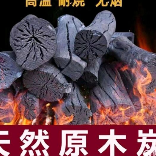灵山县木炭