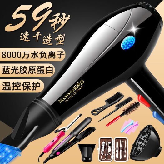 杭州吹风机家用吹头发大功率大风力发廊蓝光负离子冷热电吹风静音风筒