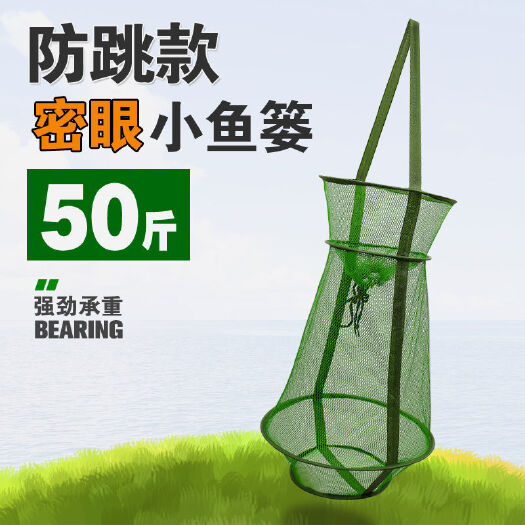 杭州便携小鱼护密眼装鱼网袋速干收纳袋赶海活饵防跳网兜小号渔护鱼篓