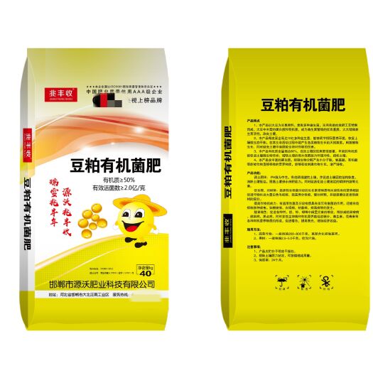 邯郸豆粕有机菌肥 50%有机质  2亿菌每克