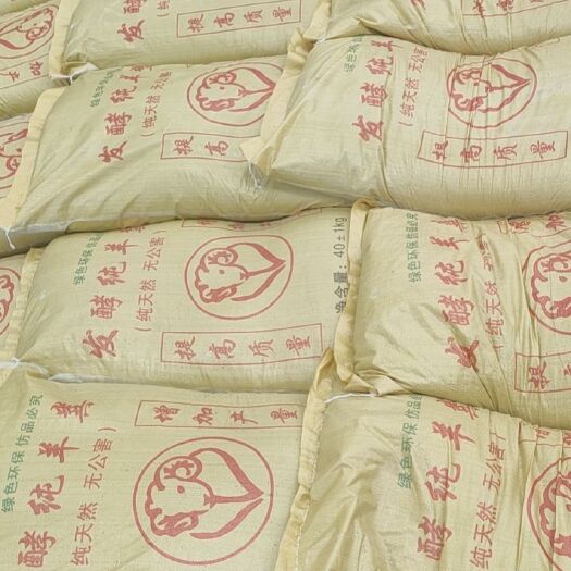 利津县发酵羊粪有机肥