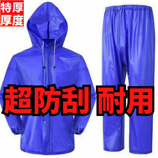 杭州加厚牛筋雨衣雨裤套装两件套干活农民工地雨披女成人男防暴雨全身
