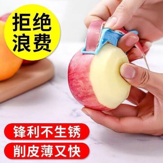 杭州便携式刨苹果器随身水果削