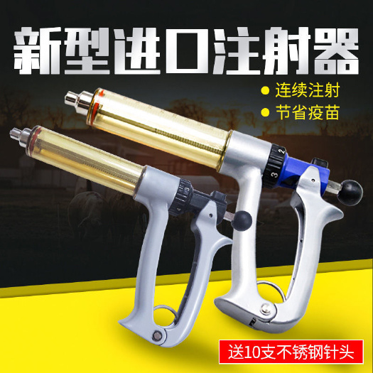 杭州型兽用连续注射器半自动