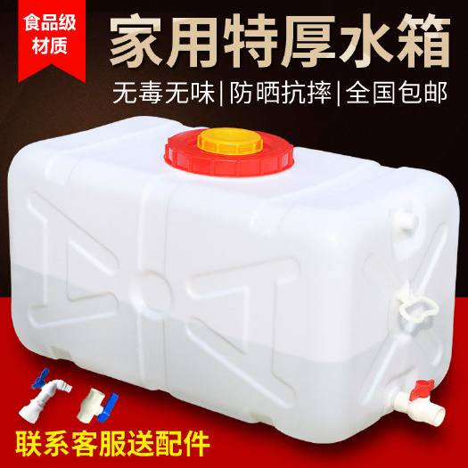 杭州水箱家用蓄水塑料储水桶方桶