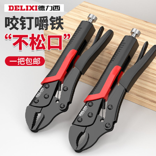杭州德力西大力钳多功能夹钳工具能压力钳工业级手动固定万用钳子