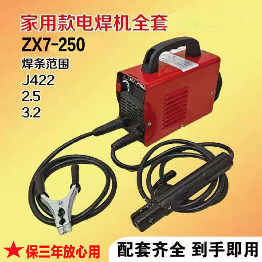 杭州松钰小型电焊机 便携式220v家用250微型直流迷你全铜智能