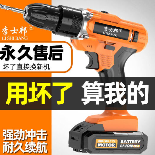 手电钻转家用手钻充电式工具锂电电转多功能冲击手钻电动螺丝刀
