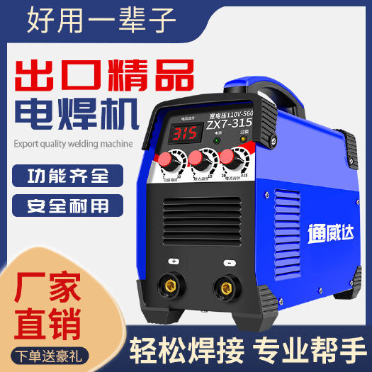 小型电焊机家用220V380V直流双电压全自动全铜多板机工业