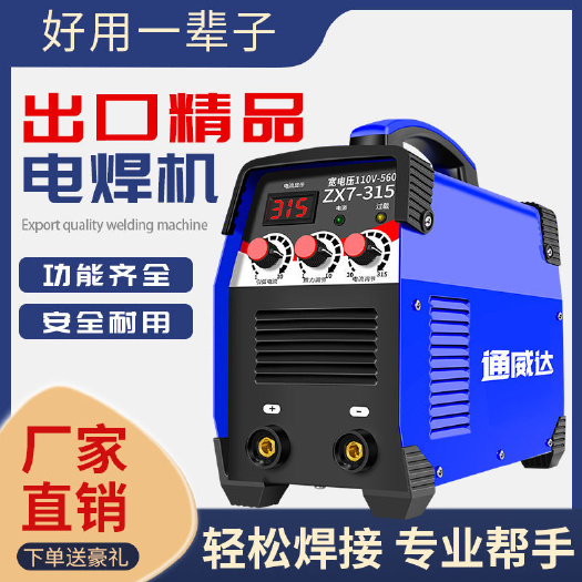 杭州小型电焊机家用220V380V直流双电压全自动全铜多板机工业