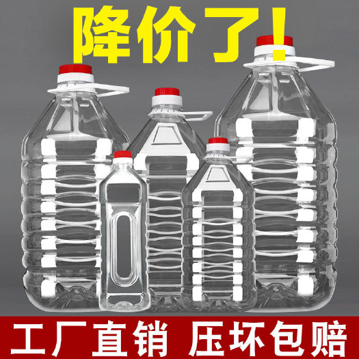 500ML/1.5L/2.5L/5L/10L透明食用塑料油壶