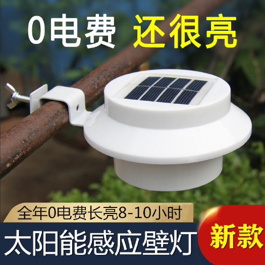 杭州太阳能庭院景观灯户外照明防水感应壁灯屋檐墙面装饰灯篱笆护栏灯