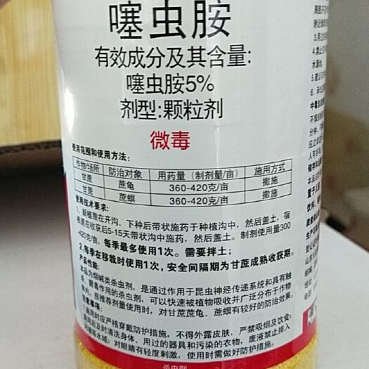 内黄县5％噻虫胺颗粒剂