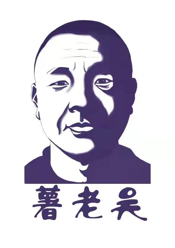 遵化市文國農(nóng)副產(chǎn)品有限公司