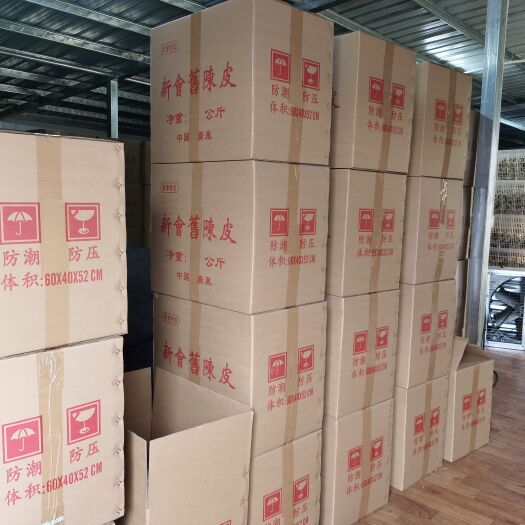 江门电商促销新会核心区陈皮出售，五年十年二十年，大红，二红皮