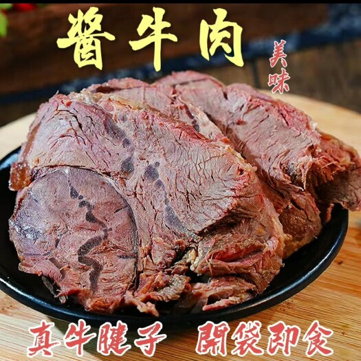 【军哥酱牛肉】内蒙黄牛腱肉子牛后腿肉五香熟牛肉250克一袋