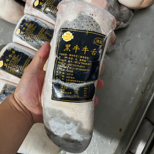 黑牛牛舌