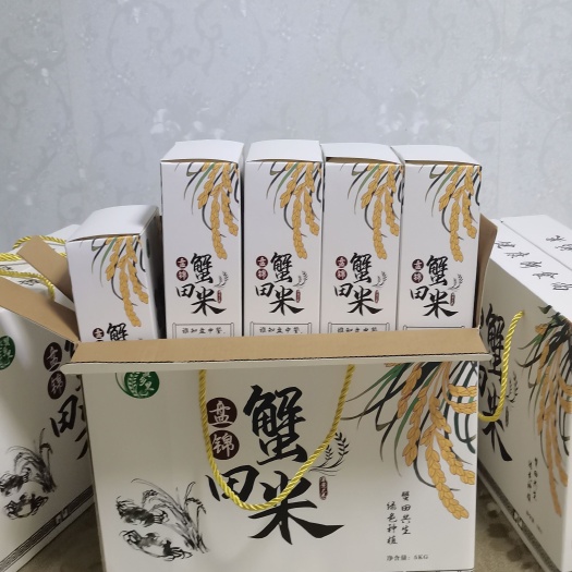 东北盘锦蟹田大米稻蟹共生绿色种植健康优质的好大米（当季新米）