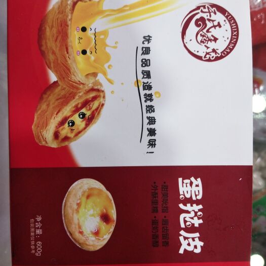 莘县蛋挞皮 超大份量 外酥里嫩