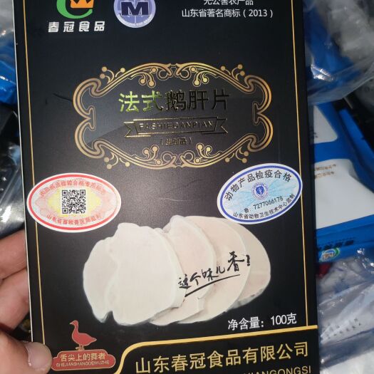 长春春冠鹅肝鹅肝切片宝宝辅食法式鹅肝香煎鹅肝
