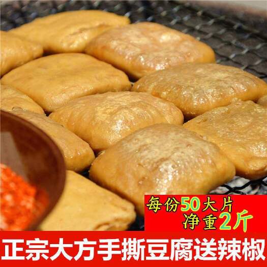 大方县大方六龙手撕豆腐干