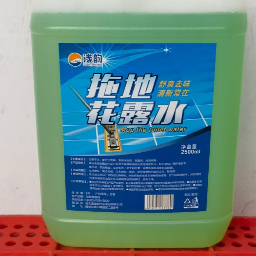 连云港拖地花露水 地板清洁剂