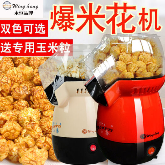 广州新款B301全自动爆米花机家用儿童爆米花机器热风式爆谷机