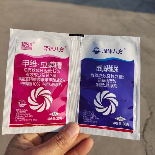 滑县甲维虫螨腈