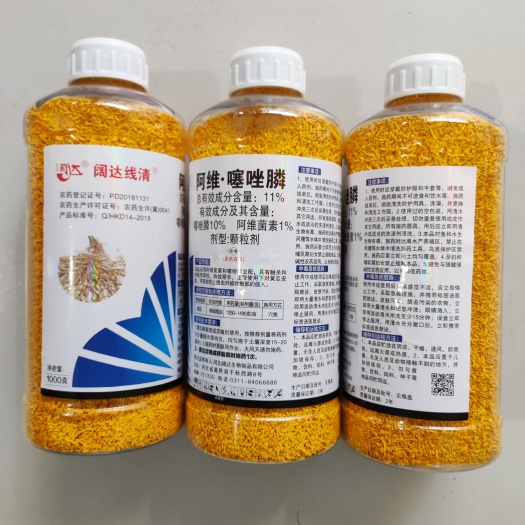 郑州11%阿维噻唑膦颗粒剂500克1000克根结线虫杀线虫剂包邮