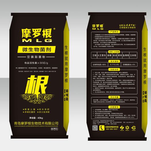 微生物菌肥——30亿活菌/克 豆磷脂菌粉 添加大豆蛋白8%