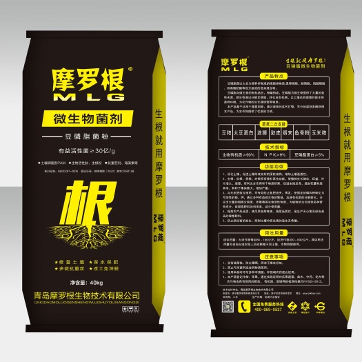 济宁微生物菌肥——30亿活菌/克 豆磷脂菌粉 添加大豆蛋白8%