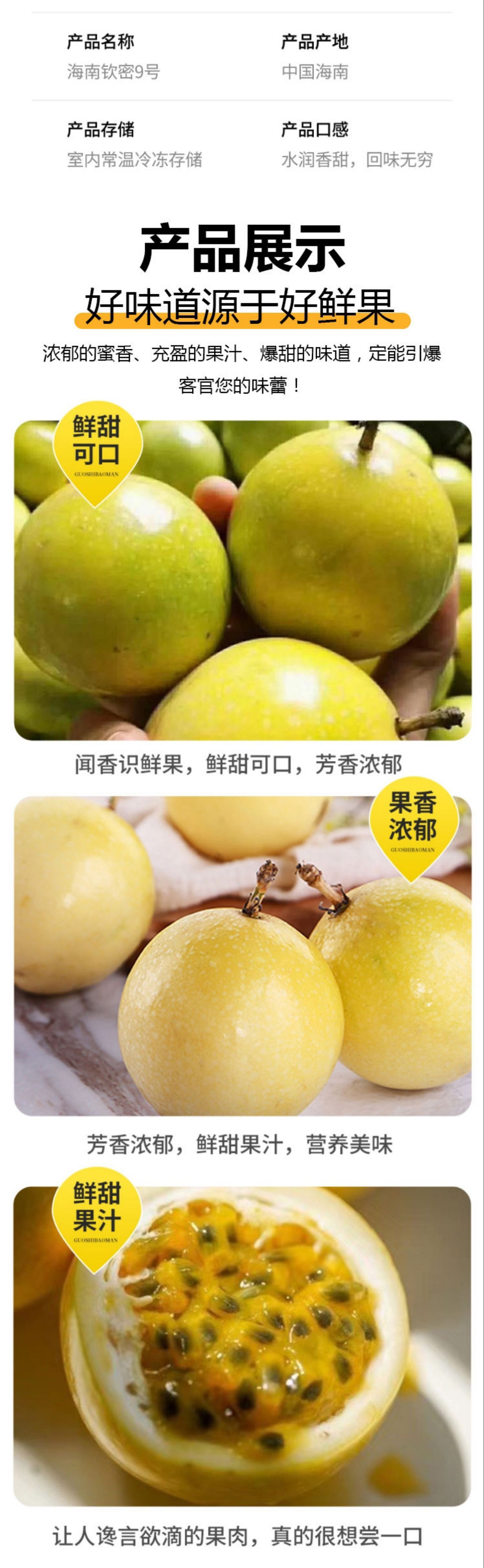 海南钦蜜9号黄金百香果礼盒装新鲜水果黄金果钦蜜9号百香果