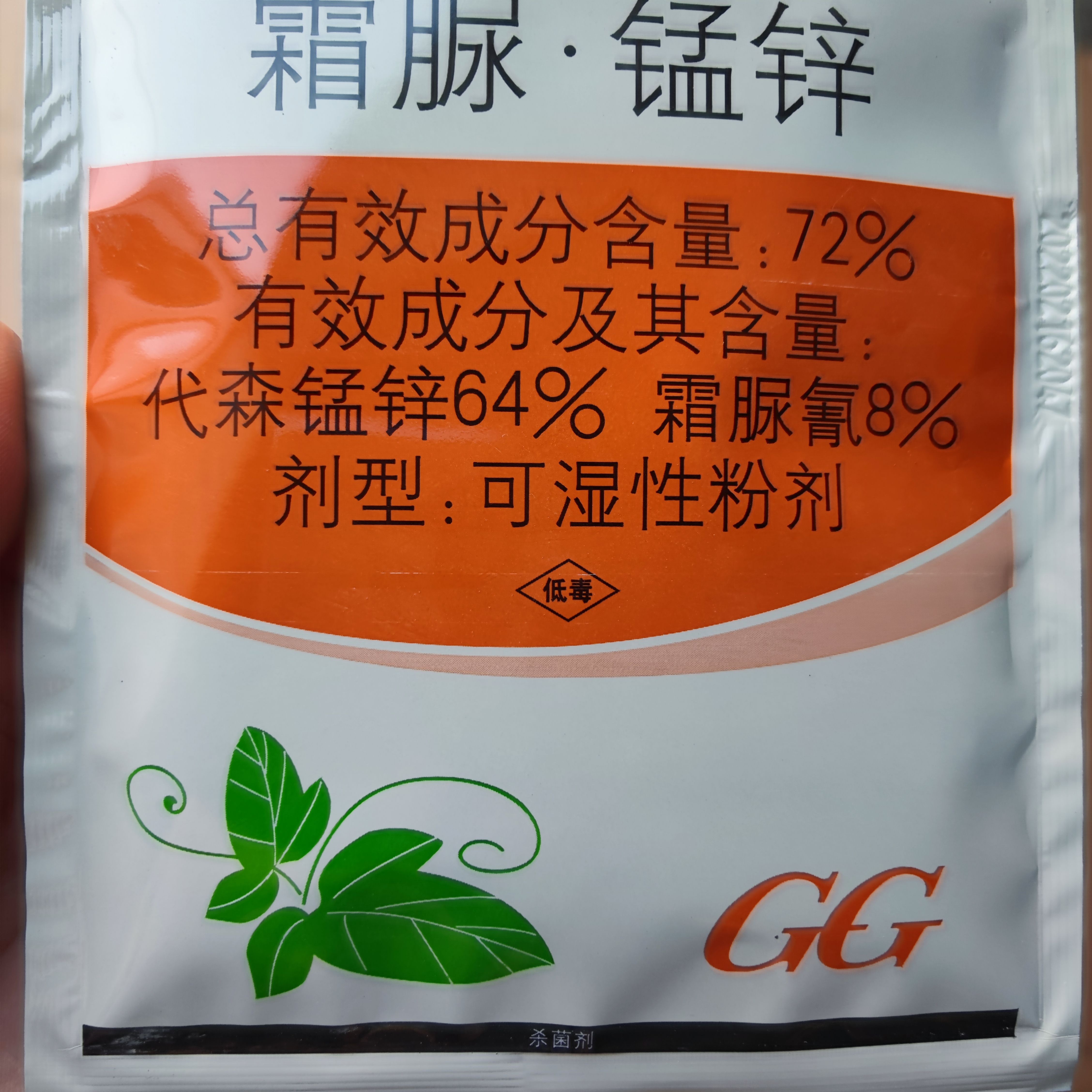 72%霜脲.锰锌 25克 黄瓜霜霉病 疫病