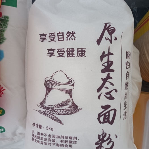 双辽市白面