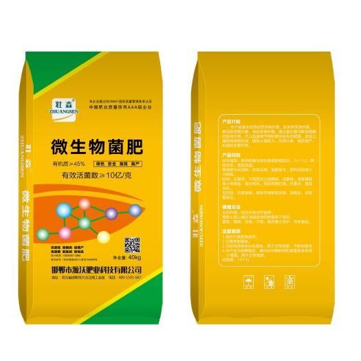 邯郸微生物菌剂，有机质45.有效活菌数10亿