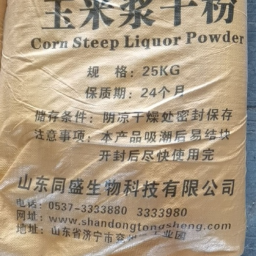 长沙山东同盛玉米浆干粉新价格出厂