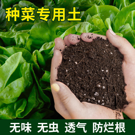 通用花土疏松透气营养土种菜专用土养花土家用栽花土壤营养土50