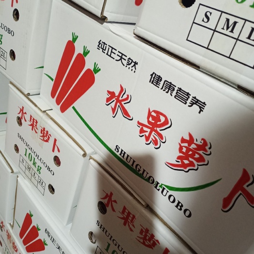 大荔县秤杆红萝卜  胡萝卜陕西大荔精品箱装红萝卜大量供应货源稳定
