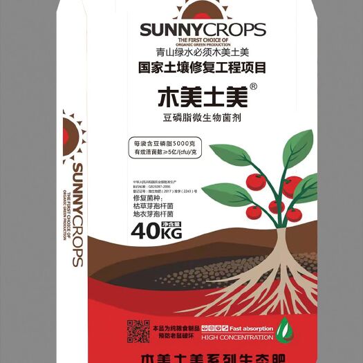 莒南县木美土美豆磷脂菌肥5亿/克生根，抗干旱抗连作土传病害