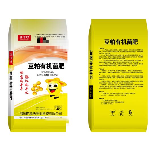 邯郸豆粕   有机菌肥 50%有机质 2亿菌每克