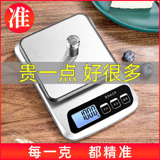 广州厨房秤烘焙电子秤家用小型高精度克称精准0.1g商用克数食