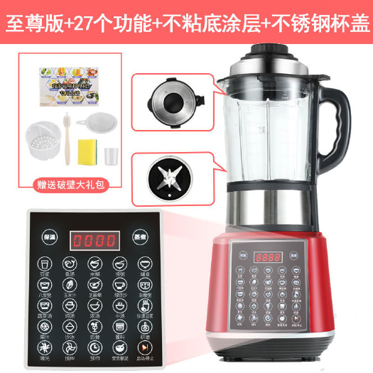 德国格牧斯破壁机加热家用全自动豆浆机多功能免过滤养生机料理机