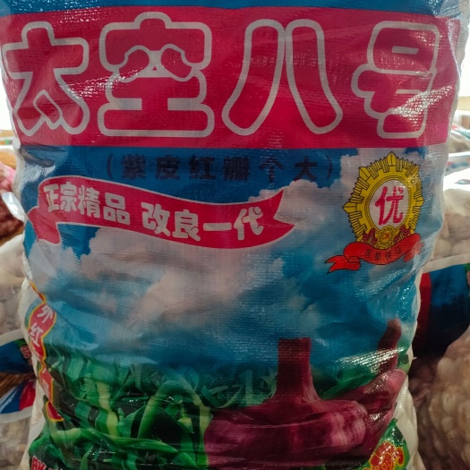 金乡县脱毒、抗寒、抗病、抗重茬《太空八号》