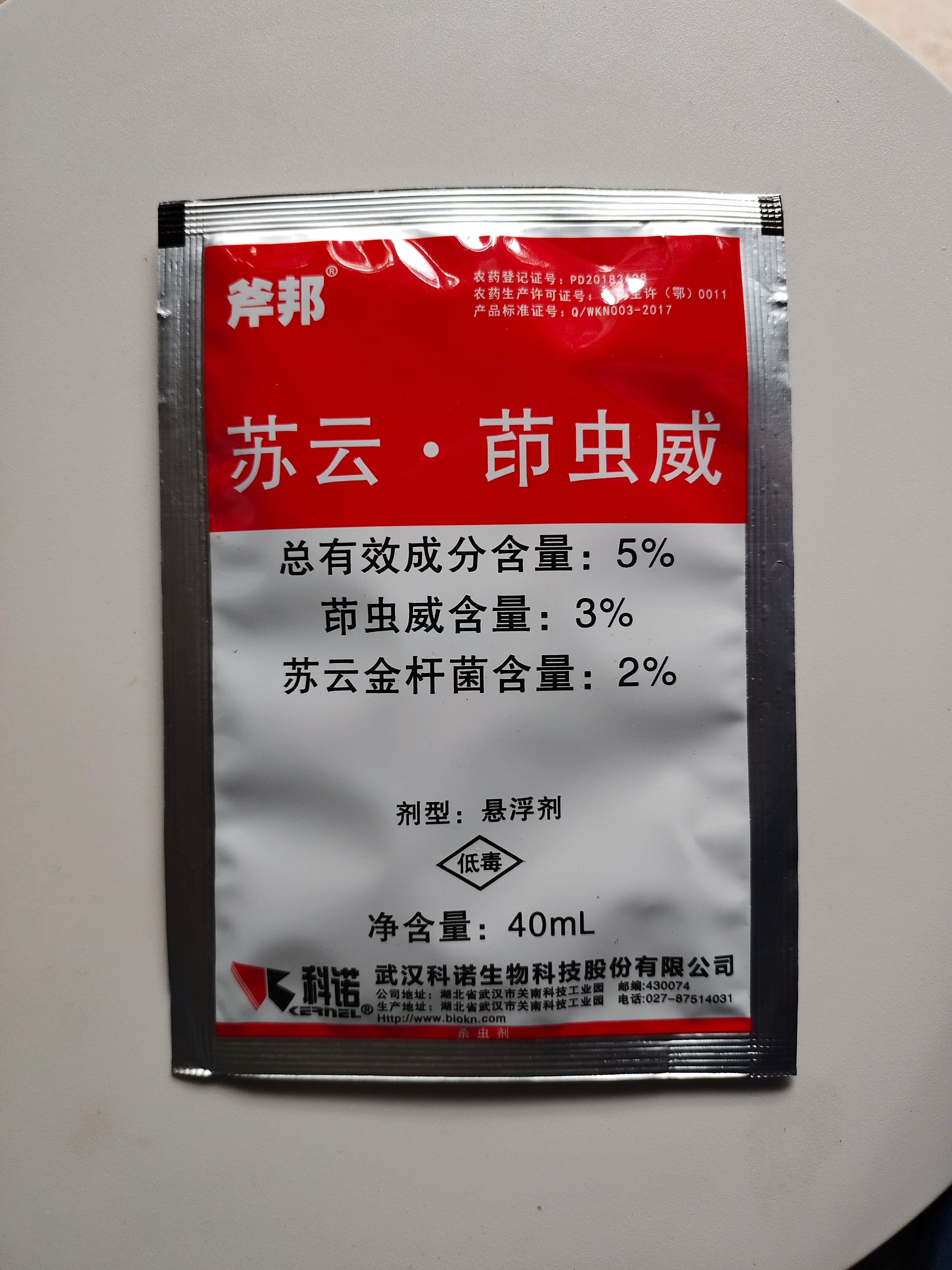 斧邦苏云·茚虫威杀虫剂杀虫谱广持效期长安全低毒具胃毒触杀作用