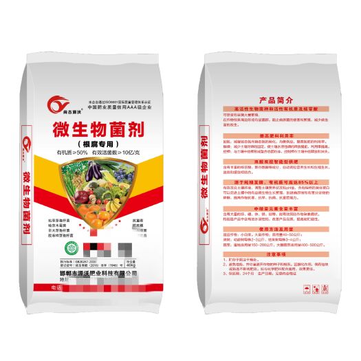 邯郸微生物菌剂（根腐专用）