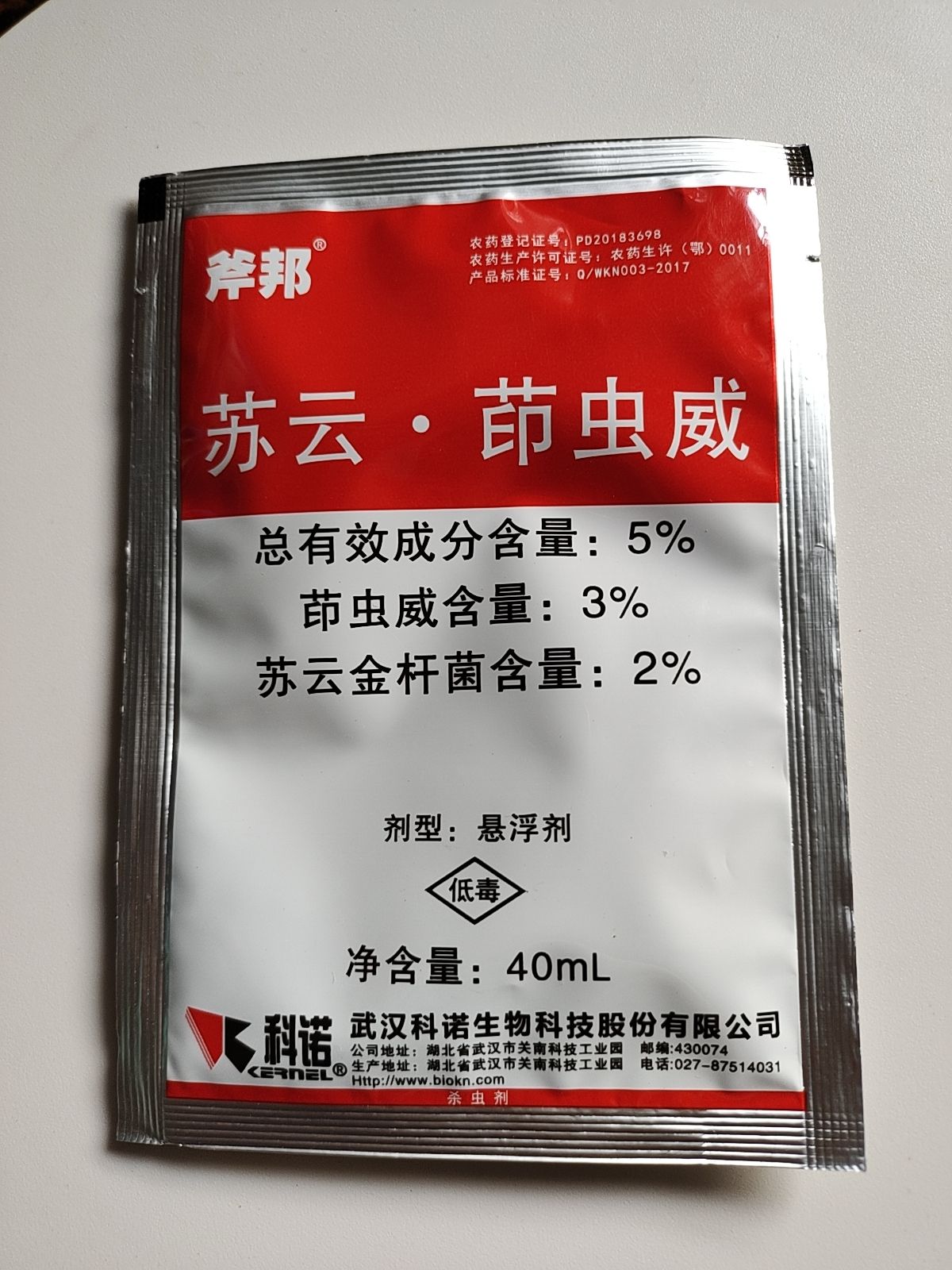 斧邦苏云·茚虫威杀虫剂杀虫谱广持效期长安全低毒具胃毒触杀作用