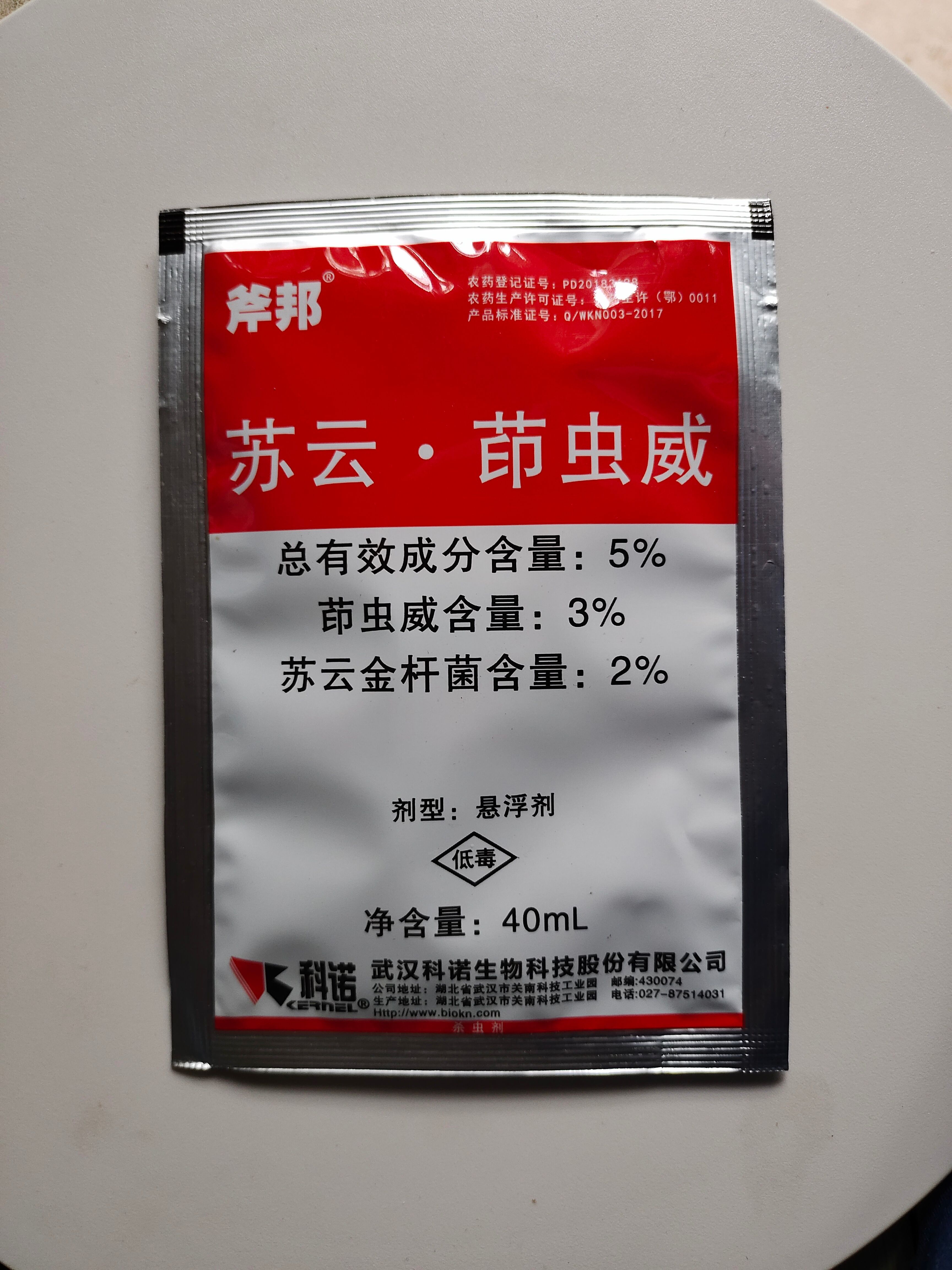 斧邦苏云·茚虫威杀虫剂杀虫谱广持效期长安全低毒具胃毒触杀作用