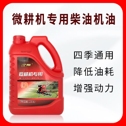 广州微耕机机油农用柴机油5斤一瓶