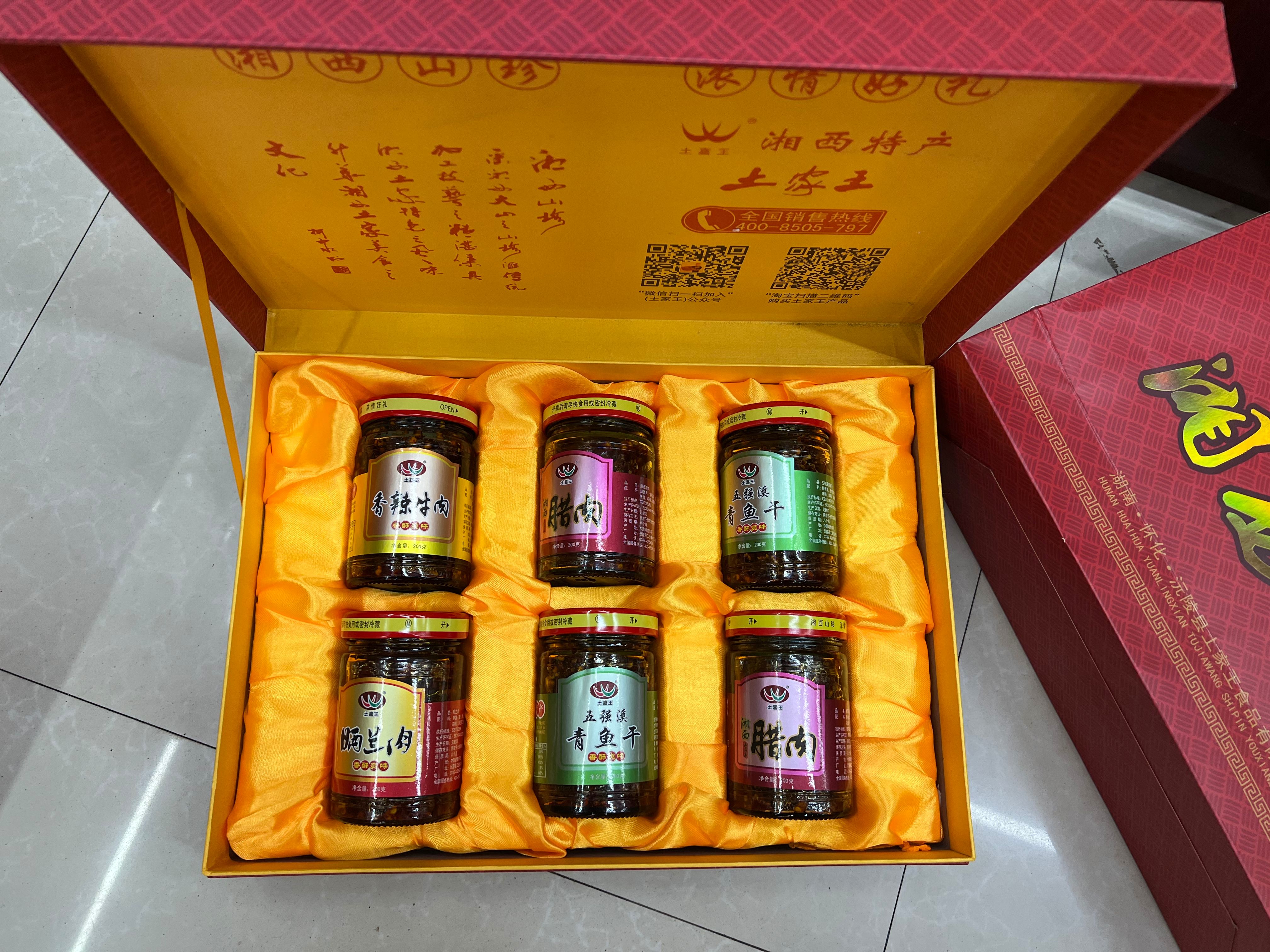 湖南沅陵湘西六件宝牛肉酱1200克